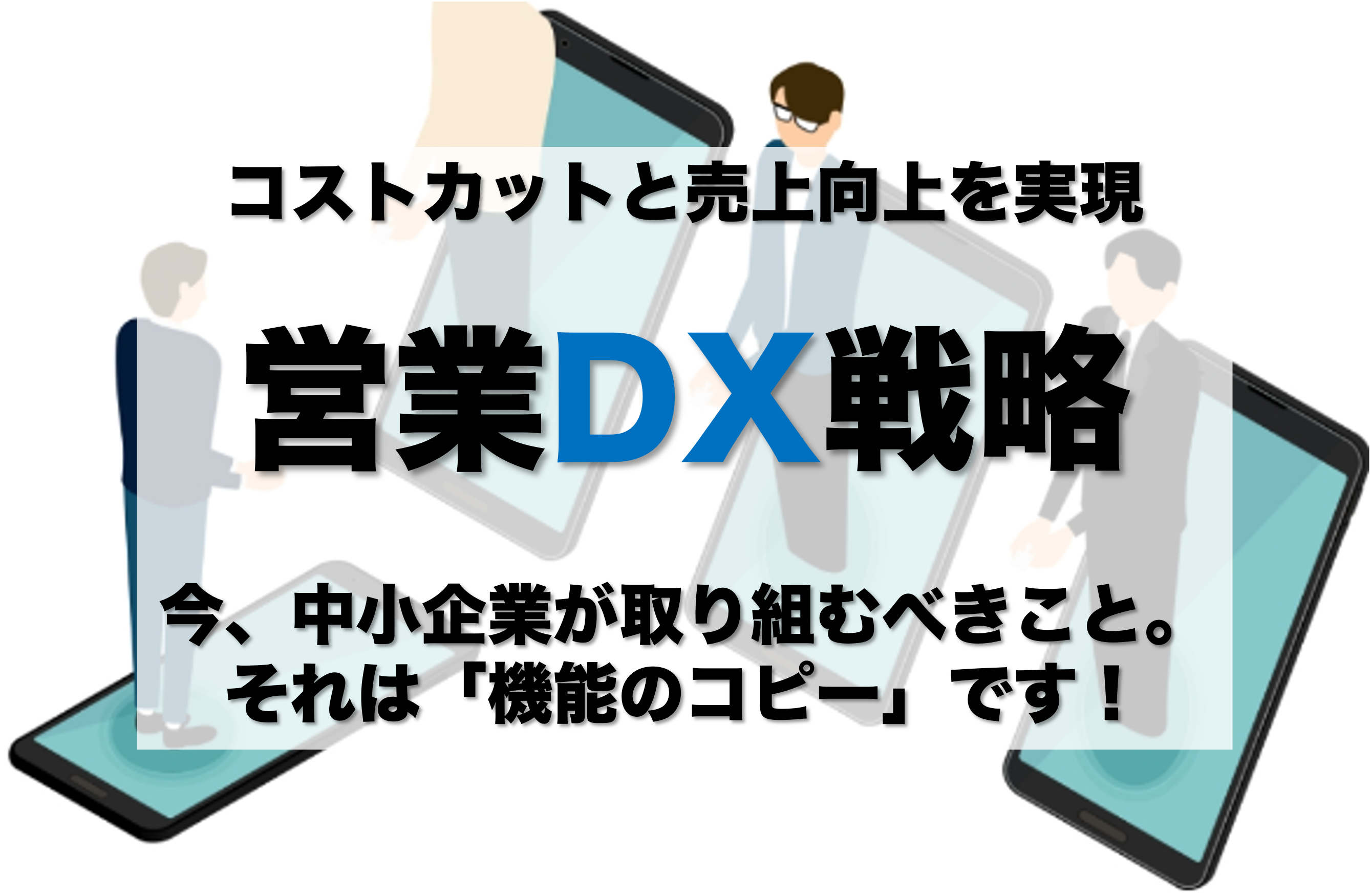 地方中小企業の新・営業DXサービス「しぞーか Film Production」